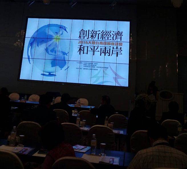 海基會(huì)舉辦臺(tái)商中秋聯(lián)誼活動(dòng)(圖片來源:“中時(shí)電子報(bào)”) 海基會(huì)舉辦臺(tái)商中秋聯(lián)誼活動(dòng)(圖片來源:“中時(shí)電子報(bào)”)