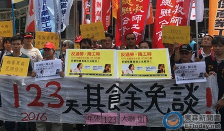 勞團將上街抗議蔡當局刪7天假 怒嗆"詐騙詐騙再詐騙" 勞團將上街抗議蔡當局刪7天假 怒嗆"詐騙詐騙再詐騙"