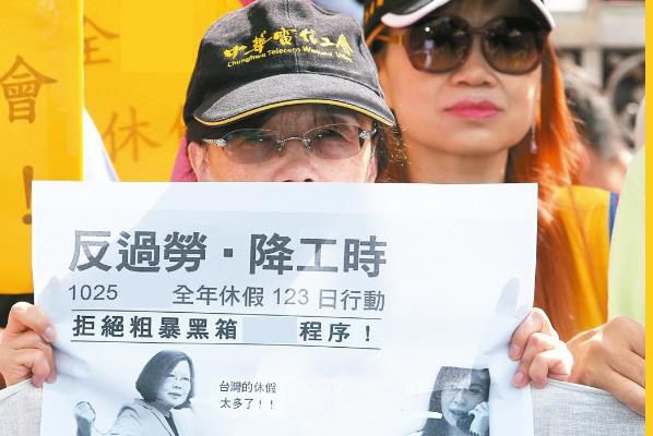 民間團體日前到“立法院”抗議“一例一休”版“勞基法”修正草案。(圖片來源:臺灣《聯合報》) 民間團體日前到“立法院”抗議“一例一休”版“勞基法”修正草案。(圖片來源:臺灣《聯合報》)