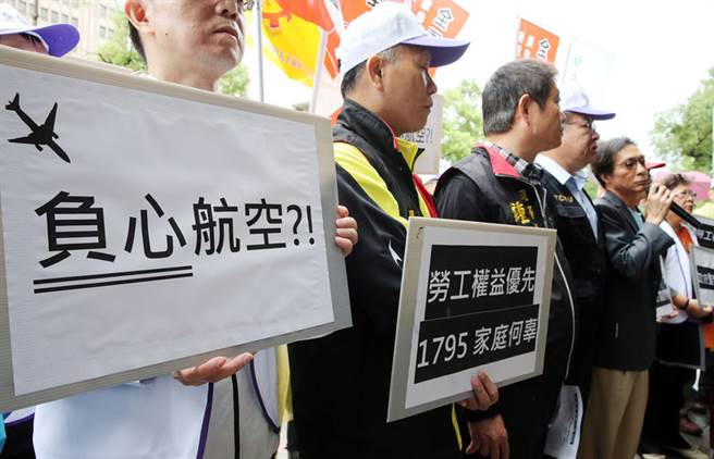 臺媒:復興航空解散臺當局亂套 高層無知原形畢露 臺媒:復興航空解散臺當局亂套 高層無知原形畢露