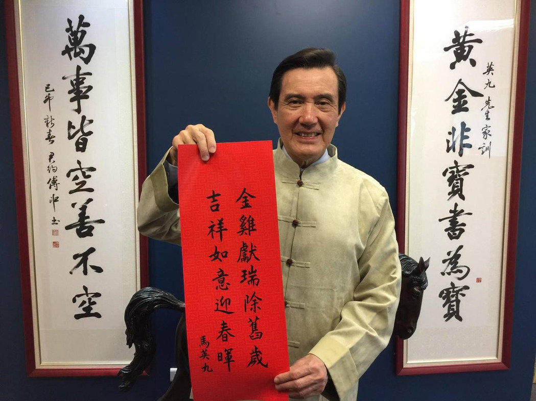 馬英九揮毫寫春聯拜早年(圖) 馬英九揮毫寫春聯拜早年(圖)