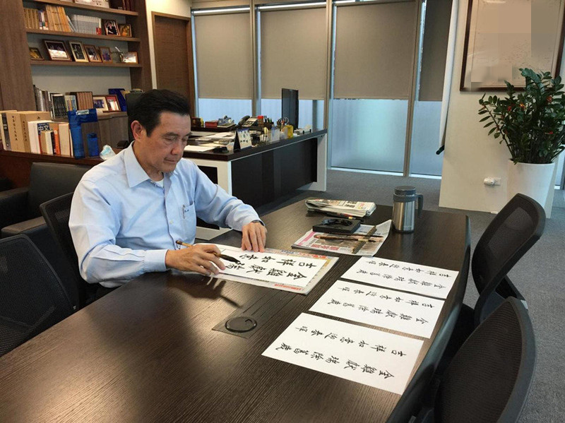 馬英九揮毫寫春聯拜早年(圖) 馬英九揮毫寫春聯拜早年(圖)