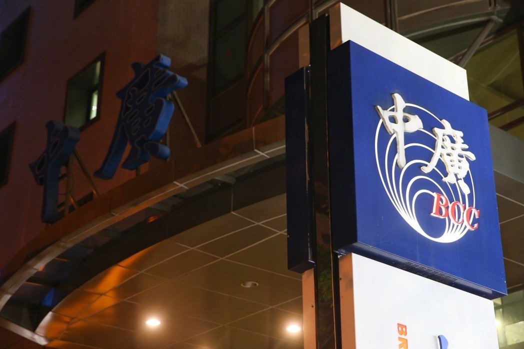 蔡當局勒令中廣電臺停播兩頻道遭批綠色極權政治追殺 蔡當局勒令中廣電臺停播兩頻道遭批綠色極權政治追殺