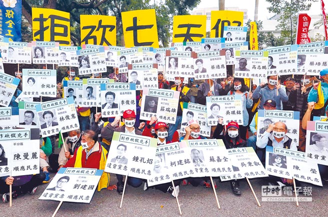 蔡當局上任周年檢視六大勞動政見 除尚待研議就跳票 蔡當局上任周年檢視六大勞動政見 除尚待研議就跳票