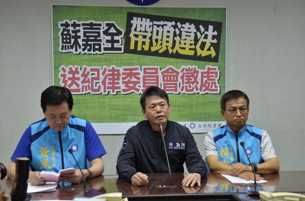 國民黨批蘇嘉全是民進黨駐“立法院”高級黨工 國民黨批蘇嘉全是民進黨駐“立法院”高級黨工