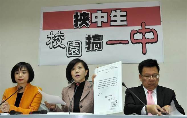 民進黨“立法院”黨團24日召開“挾中生,校園搞一中”記者會..jpg