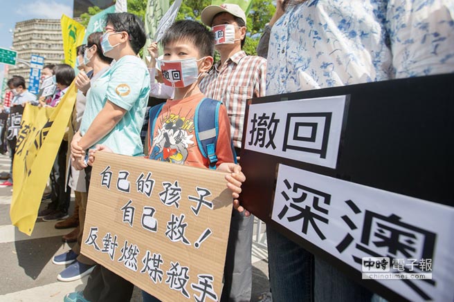 “綠委”疾呼深澳電廠重做環(huán)評(píng):別讓學(xué)童成為“白老鼠” “綠委”疾呼深澳電廠重做環(huán)評(píng):別讓學(xué)童成為“白老鼠”