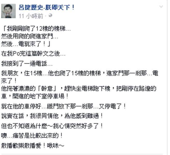 寶島“省電”有套路?臺灣藝人吐槽“霸氣外露” 寶島“省電”有套路?臺灣藝人吐槽“霸氣外露”
