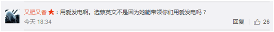 寶島“省電”有套路?臺灣藝人吐槽“霸氣外露” 寶島“省電”有套路?臺灣藝人吐槽“霸氣外露”