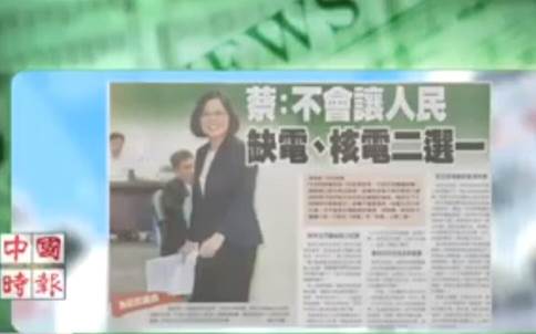 【深度長文】論“馬氏萬能鍋”對民進黨的重要性 【深度長文】論“馬氏萬能鍋”對民進黨的重要性