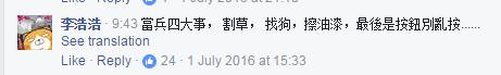 【深度長文】論“馬氏萬能鍋”對民進黨的重要性 【深度長文】論“馬氏萬能鍋”對民進黨的重要性