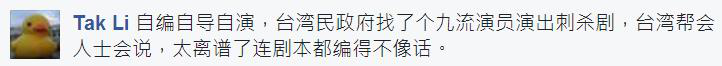 蔡英文“憲兵”遭砍傷 臺當(dāng)局維安猶如紙老虎? 蔡英文“憲兵”遭砍傷 臺當(dāng)局維安猶如紙老虎?