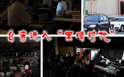 �vʷ��ֻ��9���ܿ����P(gu��n)늏S����c�_(t��i)�������͉���