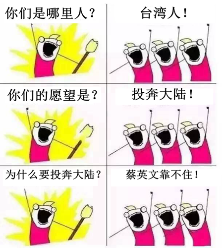 臺灣上班族“退而不敢休” 蔡英文喊“老有所依”拼命忽悠 臺灣上班族“退而不敢休” 蔡英文喊“老有所依”拼命忽悠