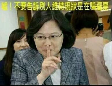 臺灣文言文鬧劇落幕“大快人心” 蔡當局“去中”把戲險教壞青年一代 臺灣文言文鬧劇落幕“大快人心” 蔡當局“去中”把戲險教壞青年一代