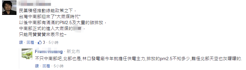 臺灣將“倒煤”五年 能源政策讓全世界望“塵”莫及 臺灣將“倒煤”五年 能源政策讓全世界望“塵”莫及