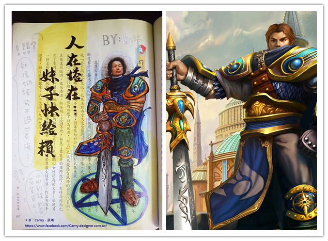 臺(tái)灣學(xué)生惡搞課本人物 個(gè)個(gè)化身英雄聯(lián)盟LOL角色 臺(tái)灣學(xué)生惡搞課本人物 個(gè)個(gè)化身英雄聯(lián)盟LOL角色