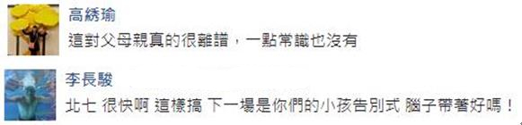 爸媽去殯儀館嬰兒獨留車內30分鐘 爸媽去殯儀館嬰兒獨留車內30分鐘