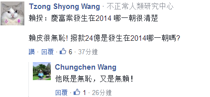 關(guān)鍵時(shí)刻賴(lài)清德回應(yīng)慶富案,示忠護(hù)主?還是蔡英文的高級(jí)黑? 關(guān)鍵時(shí)刻賴(lài)清德回應(yīng)慶富案,示忠護(hù)主?還是蔡英文的高級(jí)黑?