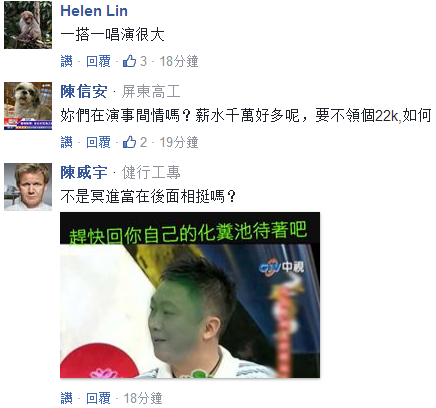 民進(jìn)黨與太陽(yáng)花勢(shì)力決裂?認(rèn)真你就輸了 民進(jìn)黨與太陽(yáng)花勢(shì)力決裂?認(rèn)真你就輸了