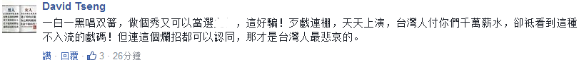 民進(jìn)黨與“時(shí)代力量”決裂?別傻了,只是切磋演技 民進(jìn)黨與“時(shí)代力量”決裂?別傻了,只是切磋演技