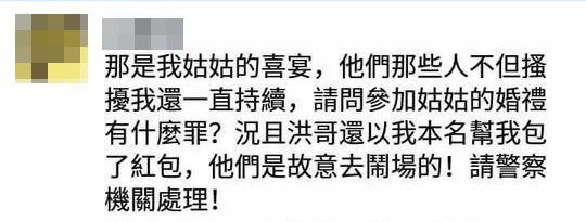 女子大鬧婚宴被罵翻 自稱是“時代力量”黨工 女子大鬧婚宴被罵翻 自稱是“時代力量”黨工
