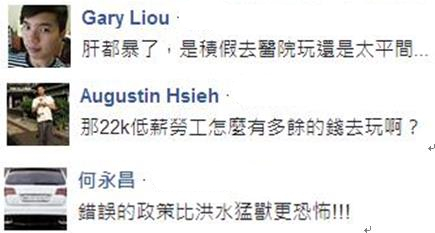 每月工作336小時積假出境游? 網友酸:22k能去哪 醫院or太平間? 每月工作336小時積假出境游? 網友酸:22k能去哪 醫院or太平間?