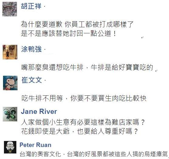 臺灣奧客因排隊太久毆打店員 老板下跪求饒 臺灣奧客因排隊太久毆打店員 老板下跪求饒