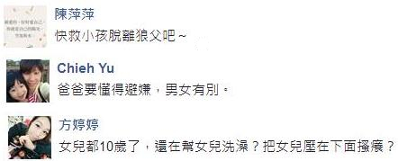 臺北一小學生作文寫“我的變態爸比”嚇壞老師! 臺北一小學生作文寫“我的變態爸比”嚇壞老師!