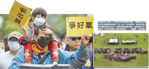 臺灣空污惡化蔡英文卻一意孤行 島內民眾高呼:做不好就下臺! 臺灣空污惡化蔡英文卻一意孤行 島內民眾高呼:做不好就下臺!