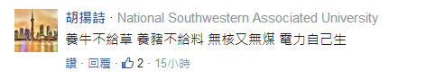 臺灣空污惡化蔡英文卻一意孤行 島內民眾高呼:做不好就下臺! 臺灣空污惡化蔡英文卻一意孤行 島內民眾高呼:做不好就下臺!