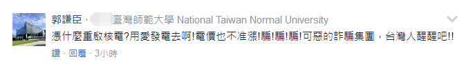臺灣空污惡化蔡英文卻一意孤行 島內民眾高呼:做不好就下臺! 臺灣空污惡化蔡英文卻一意孤行 島內民眾高呼:做不好就下臺!
