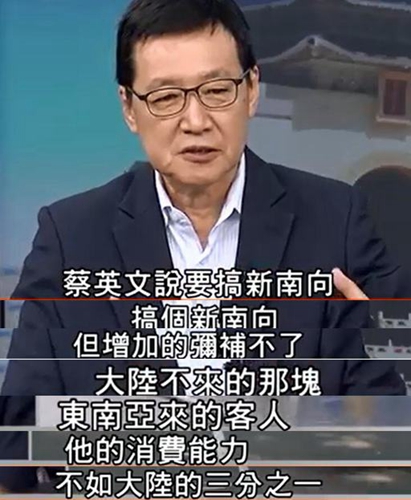 陸客赴臺列出七大負評引熱議 蔡當局“新南向”政策拖垮臺灣 陸客赴臺列出七大負評引熱議 蔡當局“新南向”政策拖垮臺灣