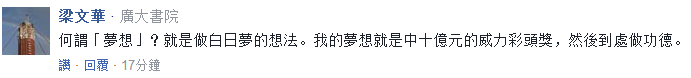民進黨“被反感”比例超越國民黨 蔡英文又開始談“夢想”了 民進黨“被反感”比例超越國民黨 蔡英文又開始談“夢想”了