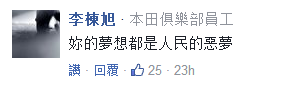民進黨“被反感”比例超越國民黨 蔡英文又開始談“夢想”了 民進黨“被反感”比例超越國民黨 蔡英文又開始談“夢想”了