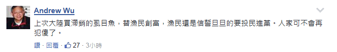 臺(tái)灣虱目魚的“池魚之殃” 蔡當(dāng)局從中作梗島內(nèi)“漁”不聊生 臺(tái)灣虱目魚的“池魚之殃” 蔡當(dāng)局從中作梗島內(nèi)“漁”不聊生