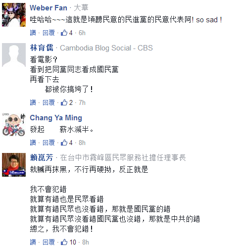 民進(jìn)黨民代被爆開會(huì)看電影強(qiáng)勢(shì)嗆聲:不想聽國民黨念經(jīng) 民進(jìn)黨民代被爆開會(huì)看電影強(qiáng)勢(shì)嗆聲:不想聽國民黨念經(jīng)