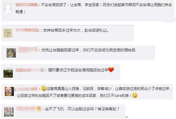 臺灣“人情味”呢?臺當局阻撓春節航班 綁架民眾當人肉盾牌 臺灣“人情味”呢?臺當局阻撓春節航班 綁架民眾當人肉盾牌