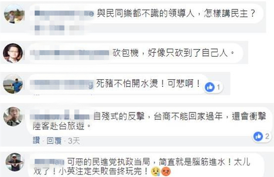 臺灣“人情味”呢?臺當局阻撓春節航班 綁架民眾當人肉盾牌 臺灣“人情味”呢?臺當局阻撓春節航班 綁架民眾當人肉盾牌