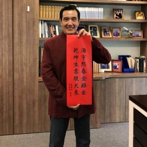 馬英九歷年春聯大盤點:書法造詣可能高過了政治成就 馬英九歷年春聯大盤點:書法造詣可能高過了政治成就