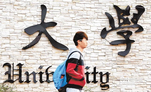 臺生教授出走大陸尋獲新天地 蔡當局執政下的臺灣高教奄奄一息 臺生教授出走大陸尋獲新天地 蔡當局執政下的臺灣高教奄奄一息