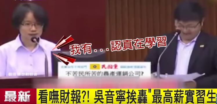 掌管臺北農(nóng)產(chǎn)的250萬高薪“實習(xí)生”有何背景? 掌管臺北農(nóng)產(chǎn)的250萬高薪“實習(xí)生”有何背景?