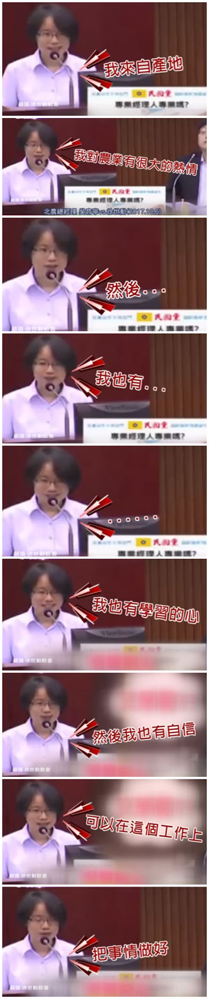 掌管臺北農(nóng)產(chǎn)的250萬高薪“實習(xí)生”有何背景? 掌管臺北農(nóng)產(chǎn)的250萬高薪“實習(xí)生”有何背景?