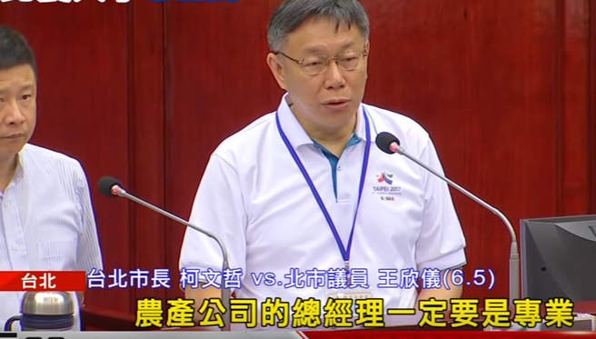 掌管臺北農(nóng)產(chǎn)的250萬高薪“實習(xí)生”有何背景? 掌管臺北農(nóng)產(chǎn)的250萬高薪“實習(xí)生”有何背景?