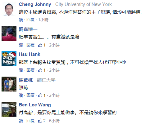 掌管臺北農(nóng)產(chǎn)的250萬高薪“實習(xí)生”有何背景? 掌管臺北農(nóng)產(chǎn)的250萬高薪“實習(xí)生”有何背景?