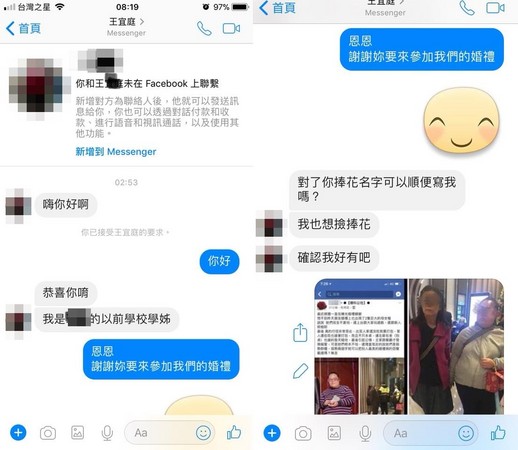 又現婚禮蟑螂 竟然還要求撿新娘捧花! 又現婚禮蟑螂 竟然還要求撿新娘捧花!