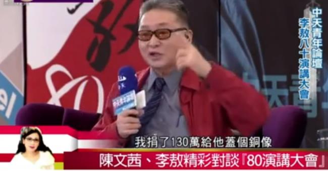 李敖大師,謝謝你留下的一切 李敖大師,謝謝你留下的一切