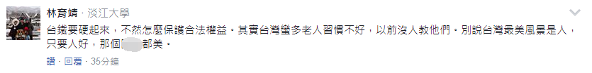 吐槽大會:臺大醫(yī)生救人反遭誣告 感嘆“在臺灣當(dāng)醫(yī)生豬狗不如” 吐槽大會:臺大醫(yī)生救人反遭誣告 感嘆“在臺灣當(dāng)醫(yī)生豬狗不如”