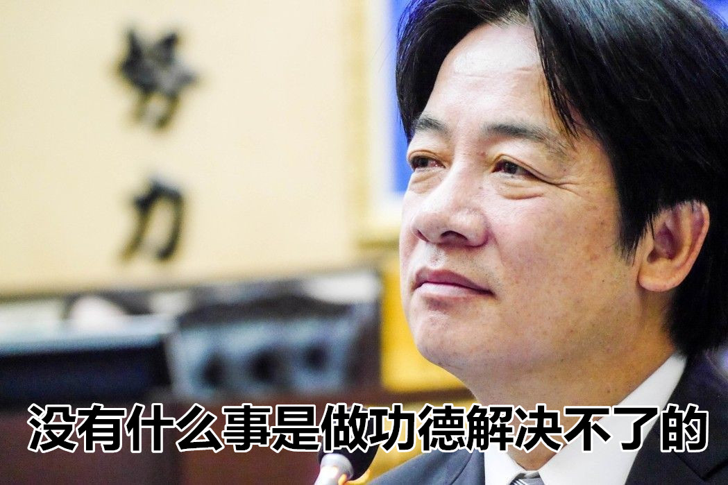 2020大選還會投給民進黨嗎?臺灣網(wǎng)友這么說 2020大選還會投給民進黨嗎?臺灣網(wǎng)友這么說