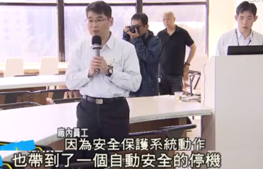 民進(jìn)黨重啟核電用力過猛?1天就跳機(jī) 原因不明無人負(fù)責(zé) 民進(jìn)黨重啟核電用力過猛?1天就跳機(jī) 原因不明無人負(fù)責(zé)